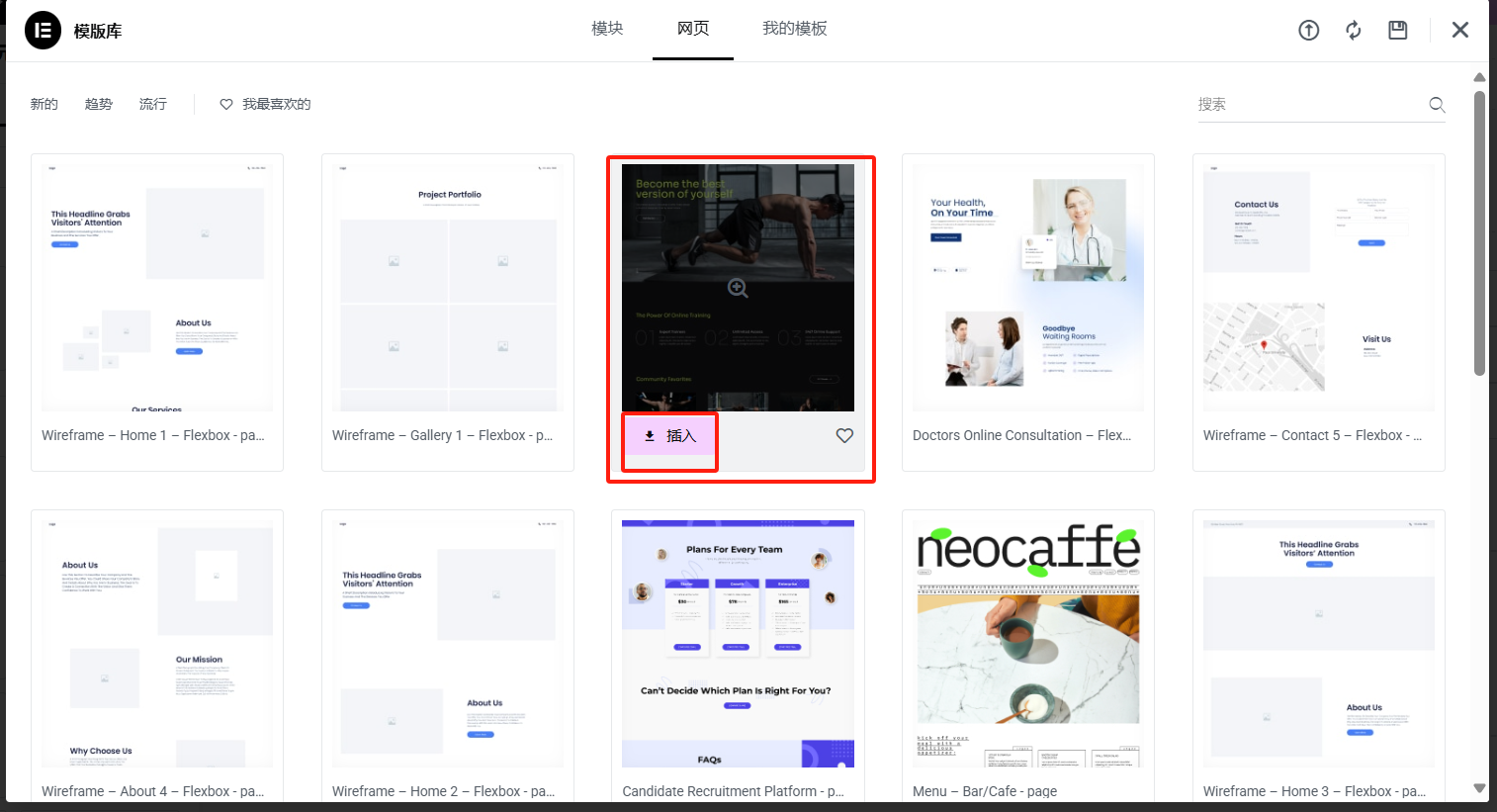 图片[12]-新手 1 秒上手 Elementor：从零开始的网页设计教程