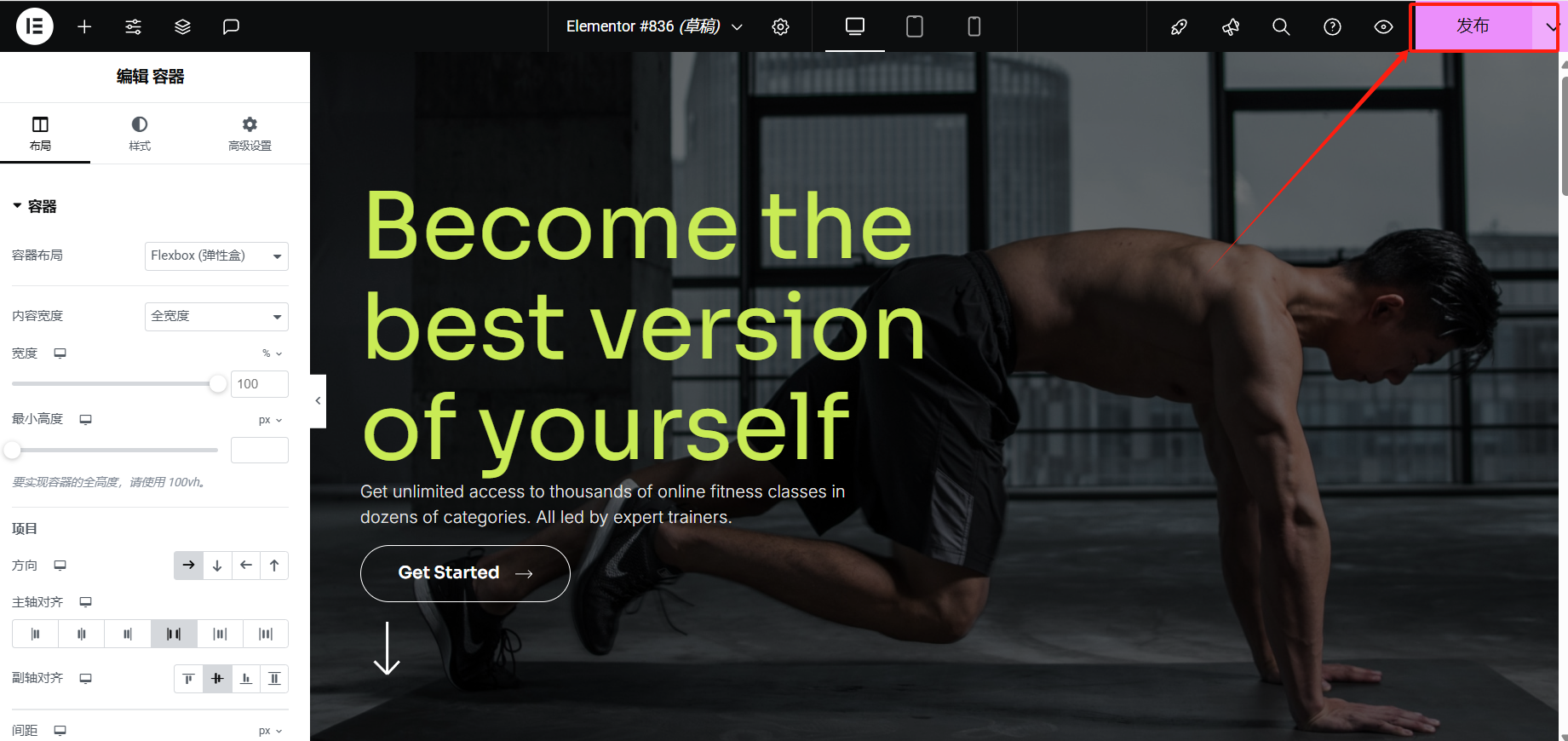 图片[13]-新手 1 秒上手 Elementor：从零开始的网页设计教程