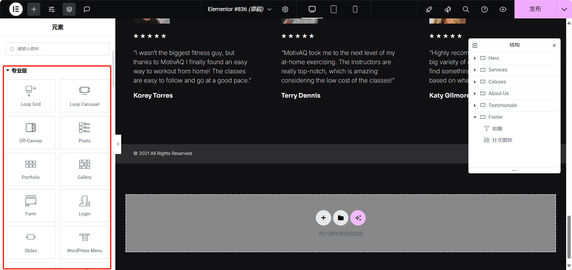 图片[15]-新手 1 秒上手 Elementor：从零开始的网页设计教程