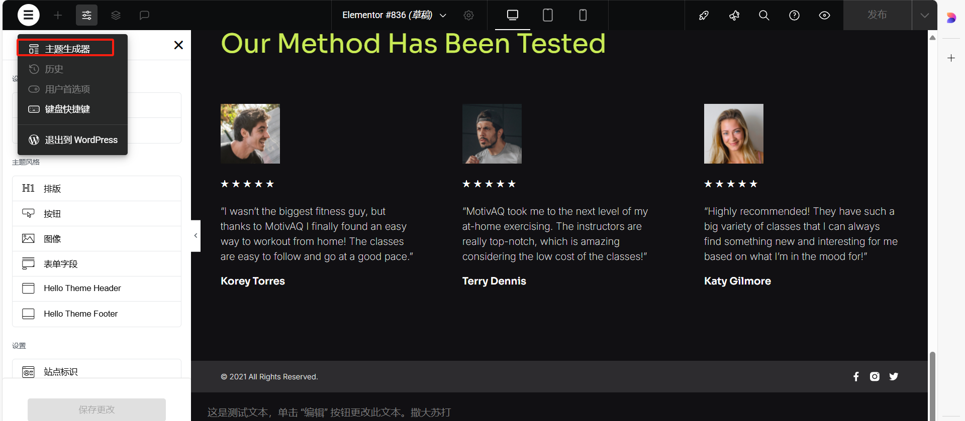 图片[14]-新手 1 秒上手 Elementor：从零开始的网页设计教程