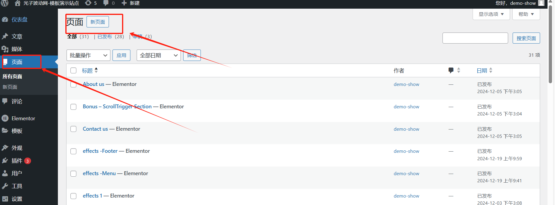 图片[5]-新手 1 秒上手 Elementor：从零开始的网页设计教程