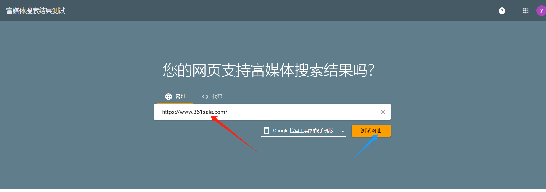 Image [9] - Easily Add Schema Markup with Rank Math Pro to Boost SEO Rankings and Click-through Rates