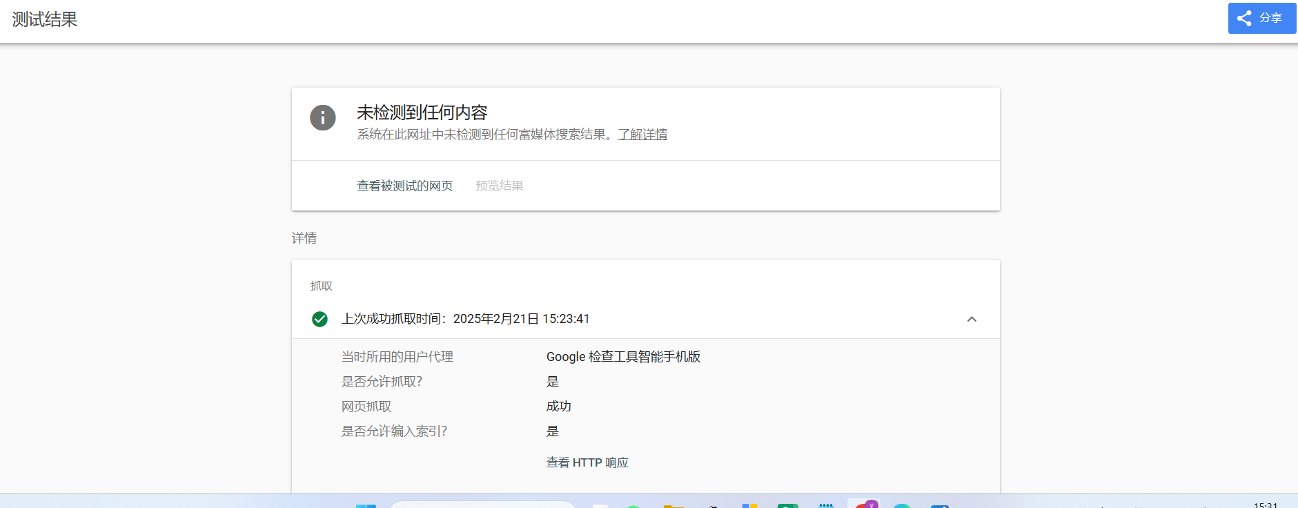 Image [10]-Easily Add Schema Markup with Rank Math Pro to Improve SEO Rankings and Click Through Rates