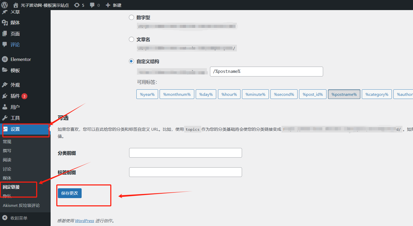 图片[3]-Elementor 预览网页无法加载：原因与解决方法