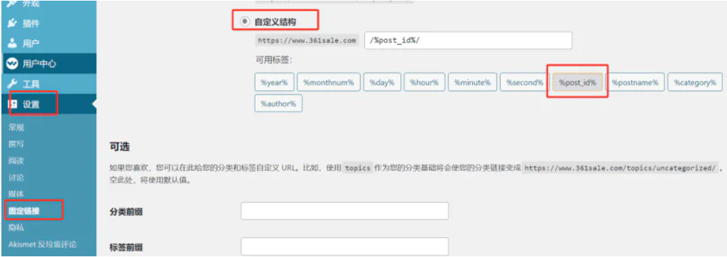 Image [3]-Newbie tutorial: in-depth understanding of Google SEO, optimize the structure of WordPress web pages, quickly improve the site ranking