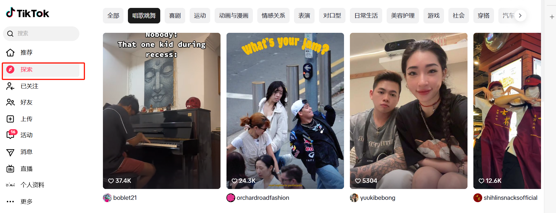 图片[4]-社媒运营：TikTok新手运营的十大常见问题和解答