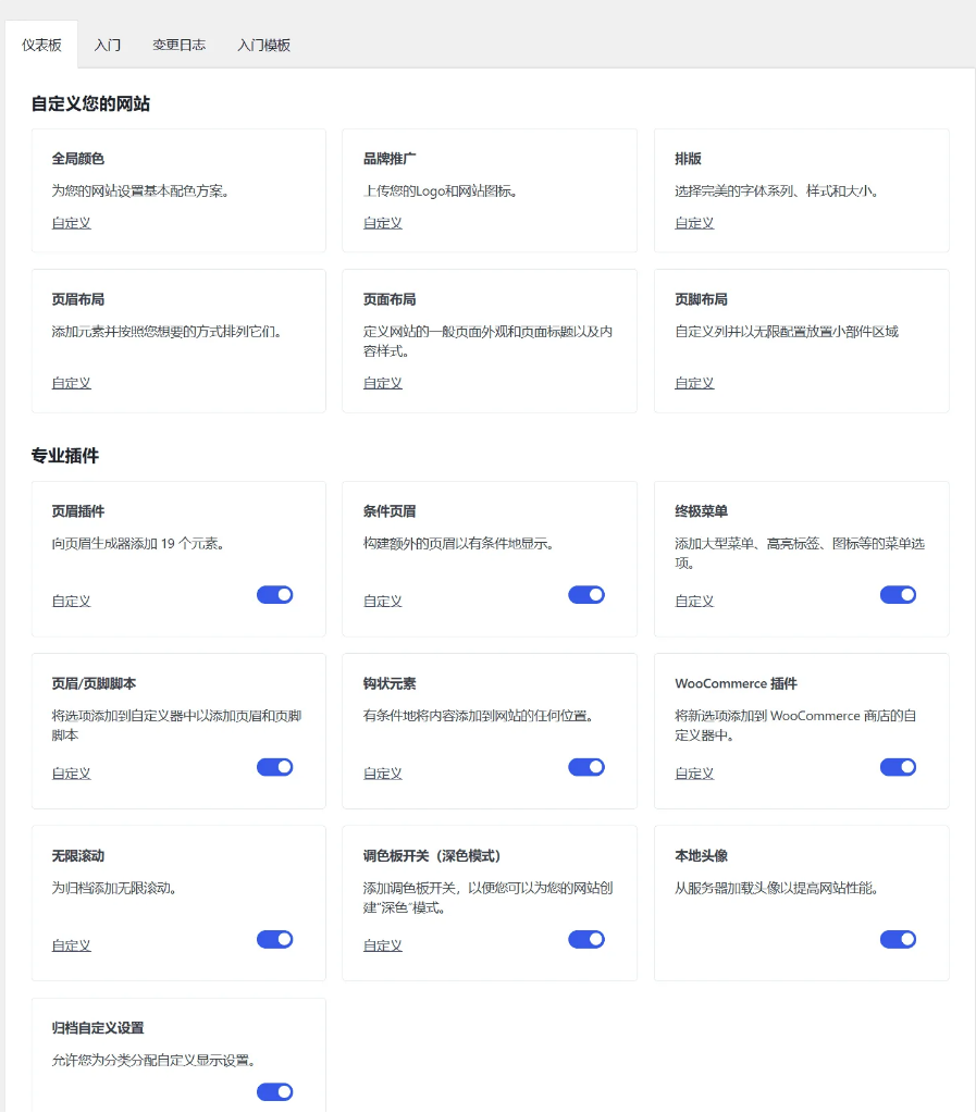 Image [6] - Why Choose Kadence Themes? Comparison of features in the free version and the Pro version