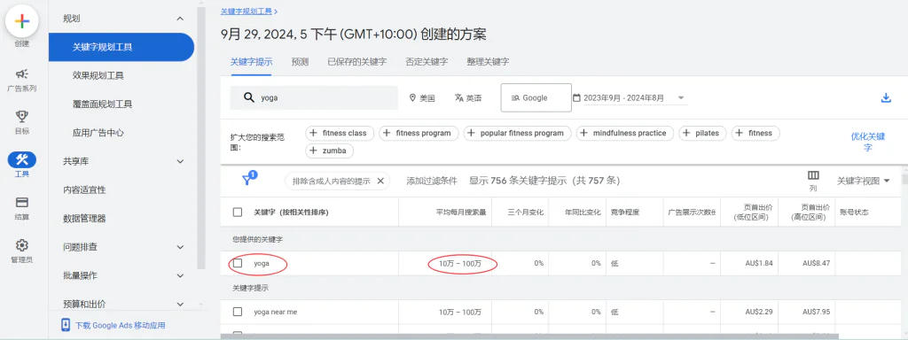 Image [8]-The strongest SEO query tool recommended: keyword analysis, external chain optimization, rankings to improve the whole guide