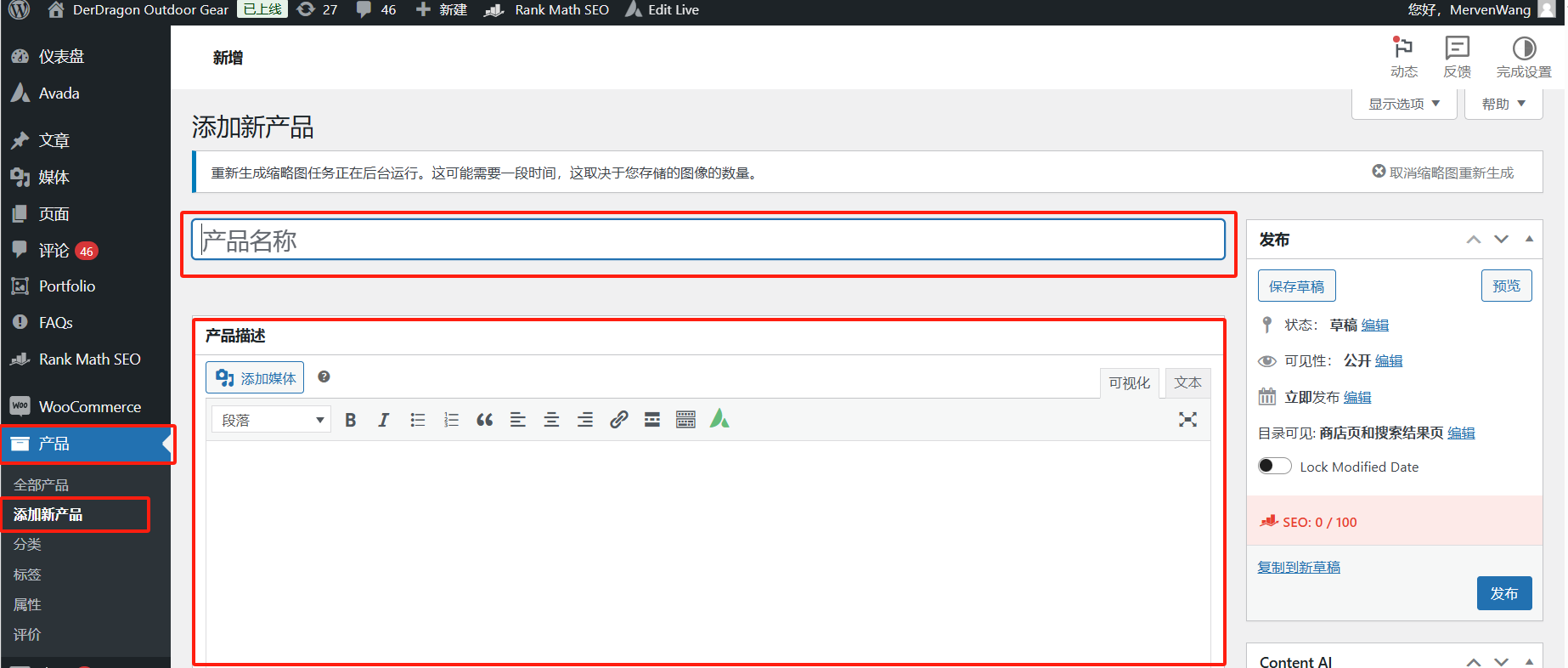 图片[7]-WooCommerce 新手指南：如何快速上手并优化你的电商网站
