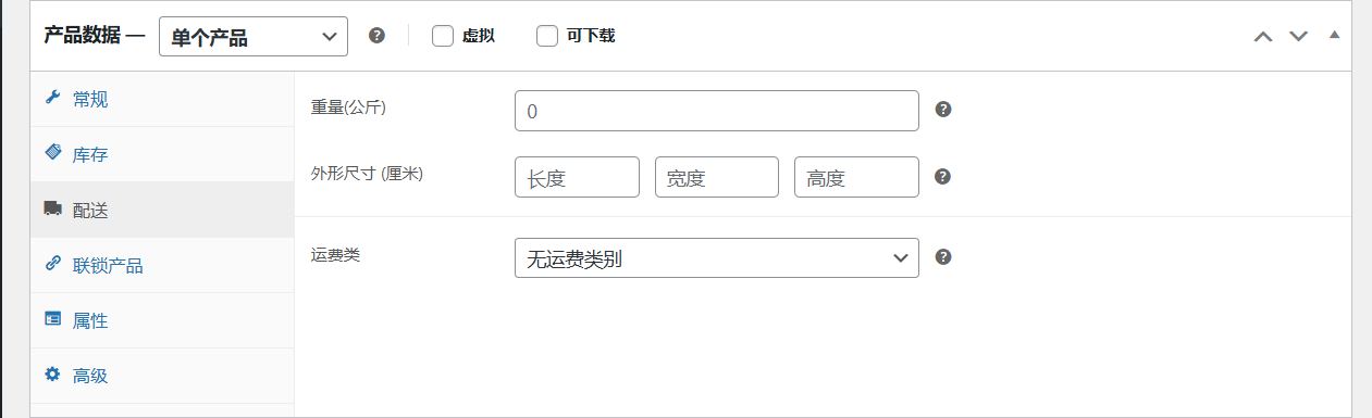 图片[9]-WooCommerce 新手指南：如何快速上手并优化你的电商网站