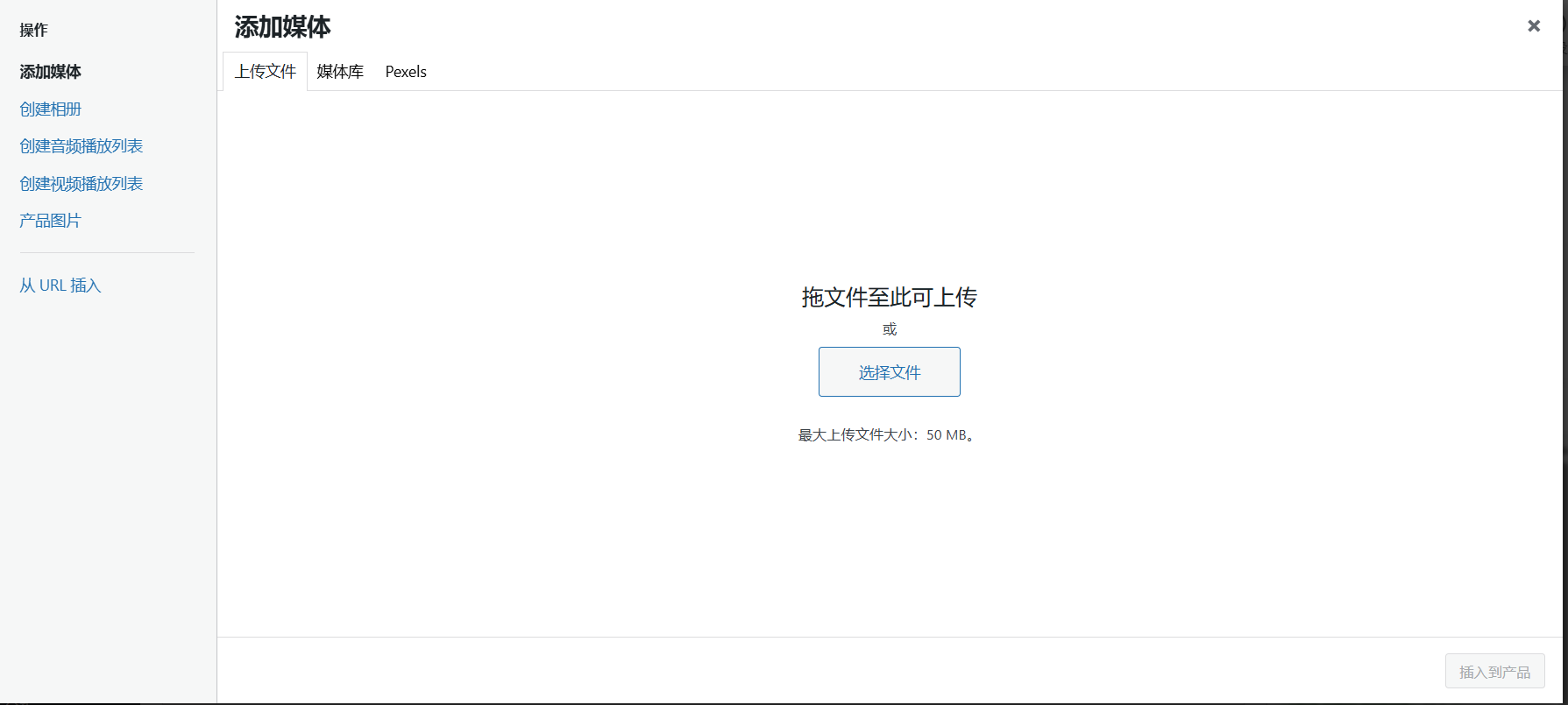 图片[10]-WooCommerce 新手指南：如何快速上手并优化你的电商网站
