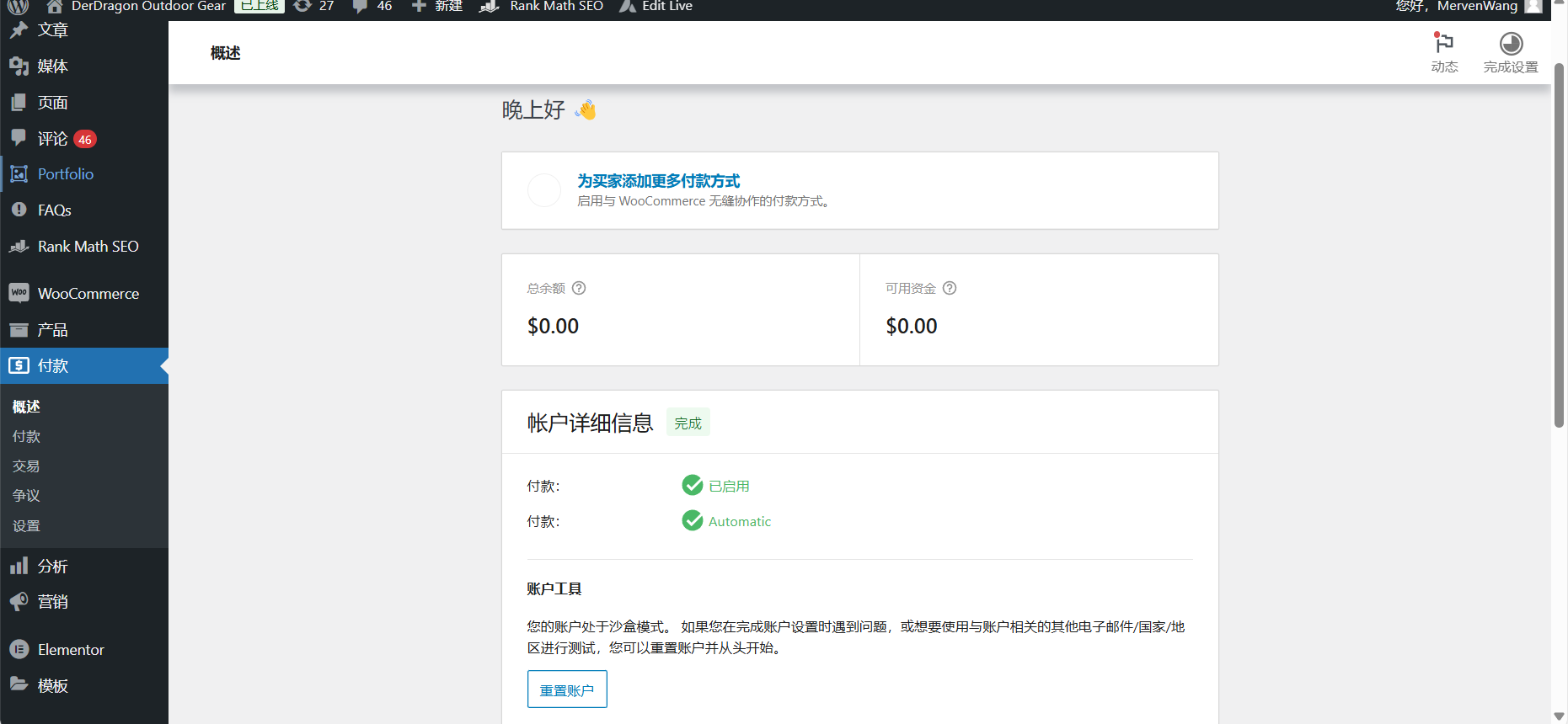 图片[13]-WooCommerce 新手指南：如何快速上手并优化你的电商网站