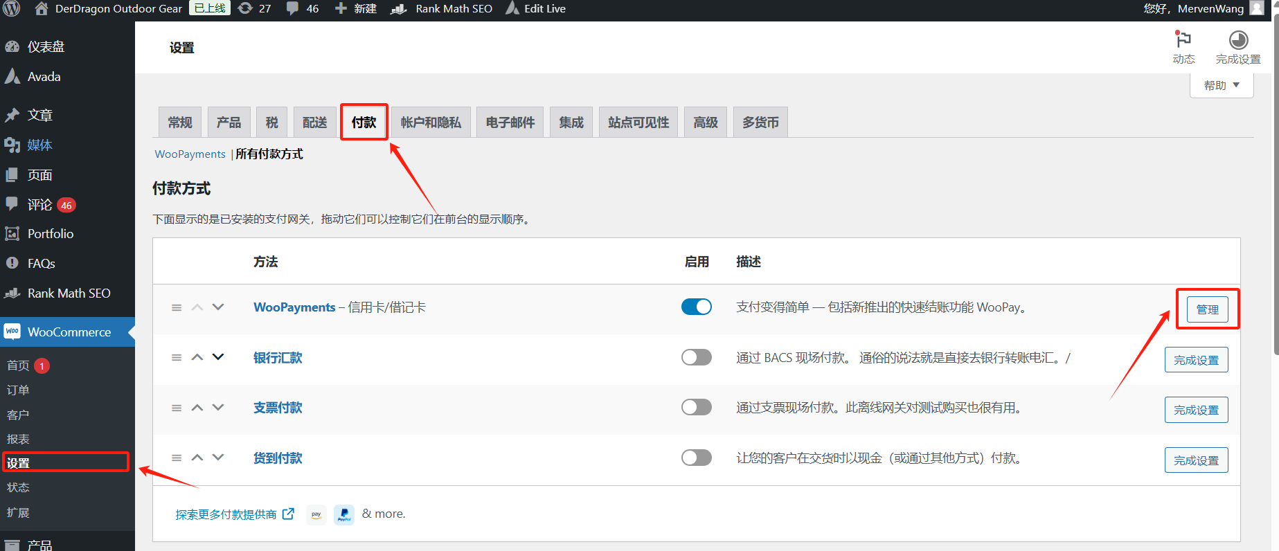 图片[12]-WooCommerce 新手指南：如何快速上手并优化你的电商网站