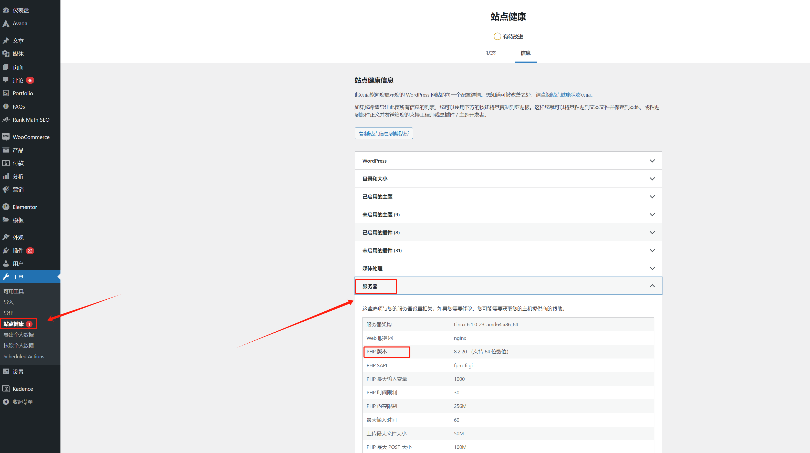 图片[5]-如何安全降级 WordPress：完整指南（手动方法 & 插件教程）