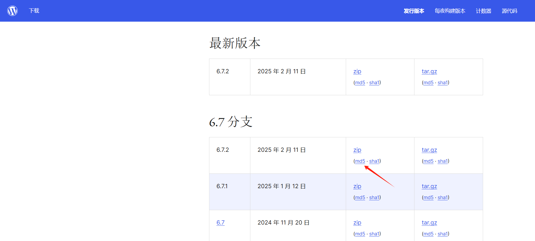 图片[6]-如何安全降级 WordPress：完整指南（手动方法 & 插件教程）