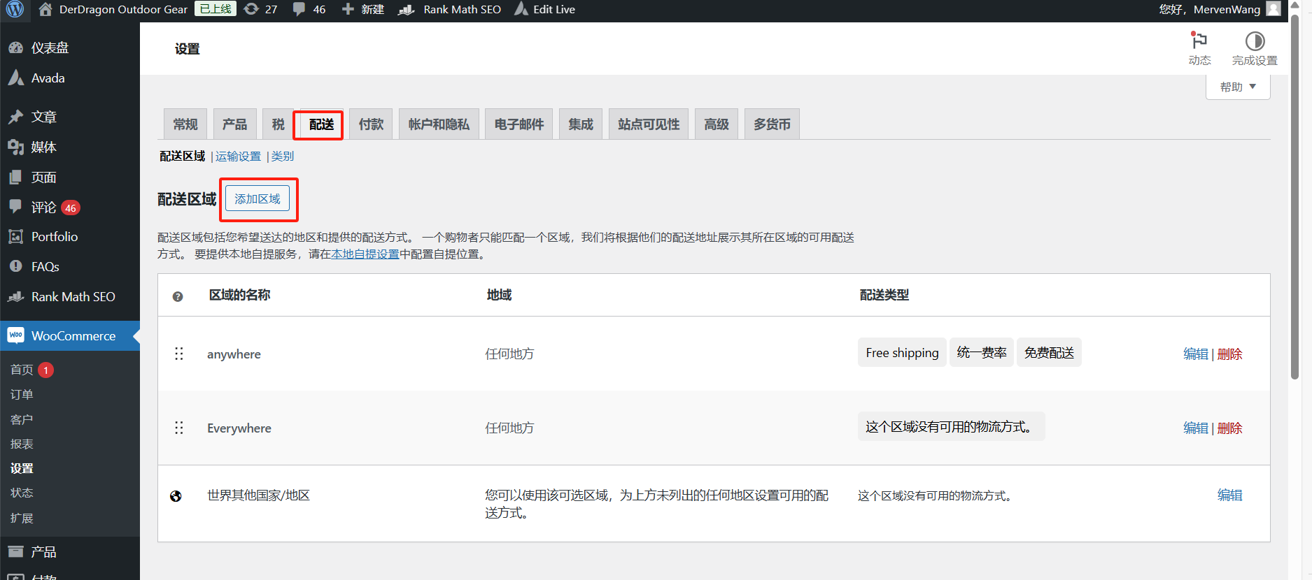 图片[6]-WooCommerce 新手指南：如何快速上手并优化你的电商网站