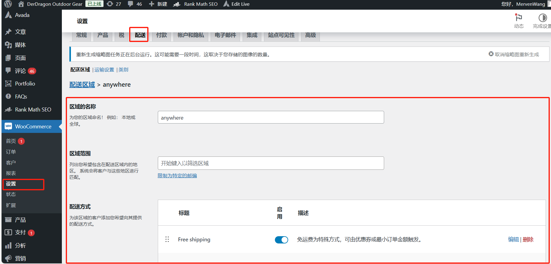 图片[14]-WooCommerce 新手指南：如何快速上手并优化你的电商网站