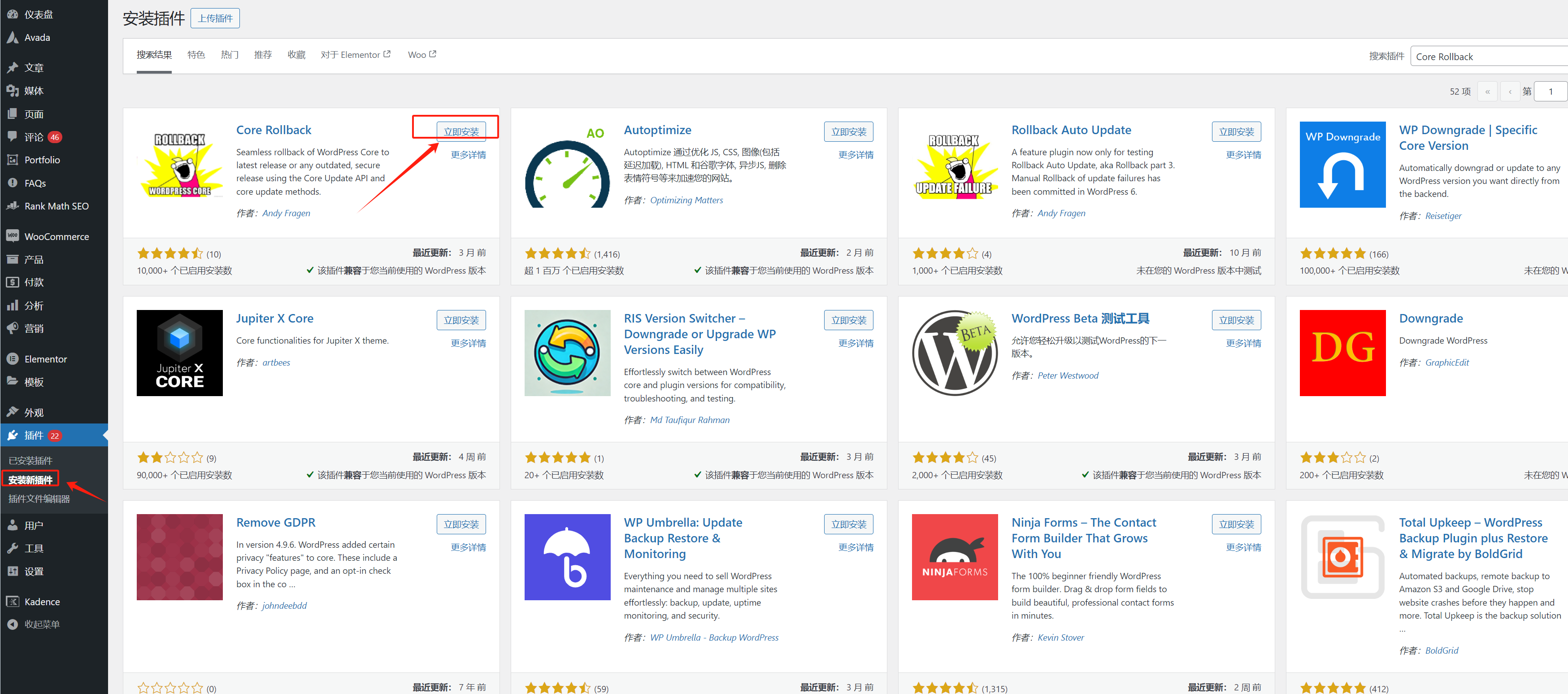 图片[10]-如何安全降级 WordPress：完整指南（手动方法 & 插件教程）