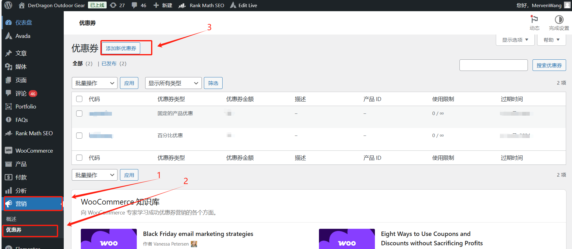 图片[18]-WooCommerce 新手指南：如何快速上手并优化你的电商网站