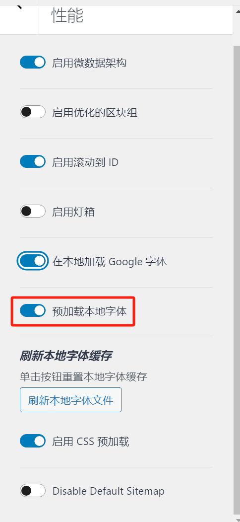 图片[6]-Kadence 主题 SEO 优化技巧：提升加载速度与搜索引擎排名的实用方法