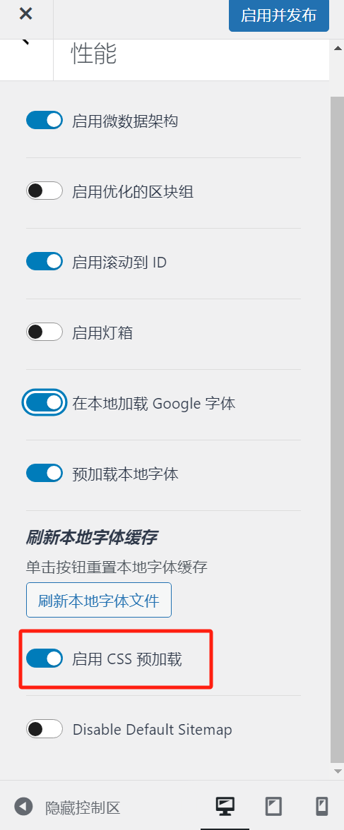 图片[7]-Kadence 主题 SEO 优化技巧：提升加载速度与搜索引擎排名的实用方法