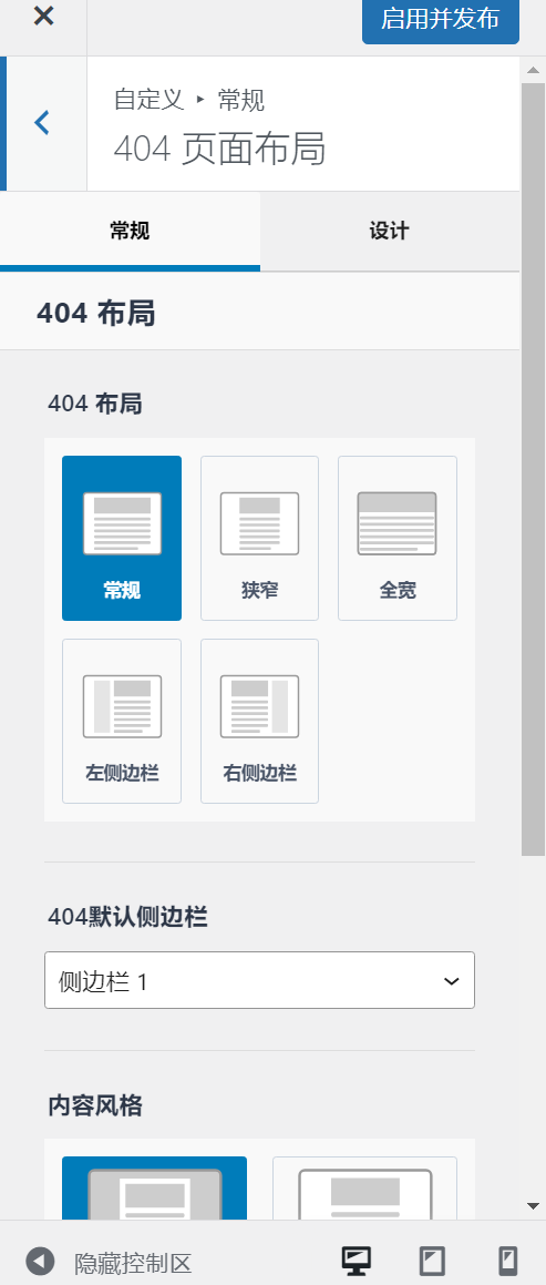 图片[9]-Kadence 主题 SEO 优化技巧：提升加载速度与搜索引擎排名的实用方法