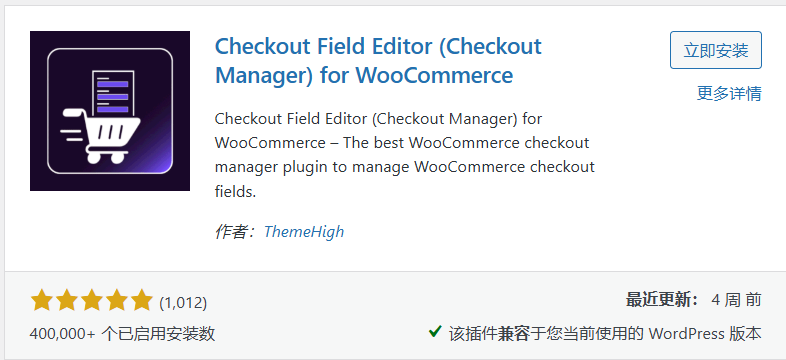 图片[2]-八款强大的 WooCommerce 扩展插件推荐：让你的电商网站更强大