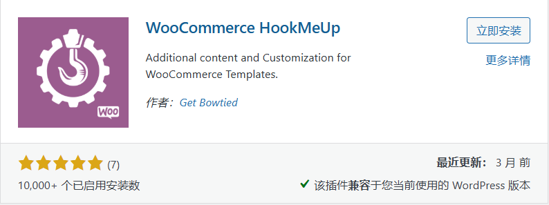 图片[10]-八款强大的 WooCommerce 扩展插件推荐：让你的电商网站更强大