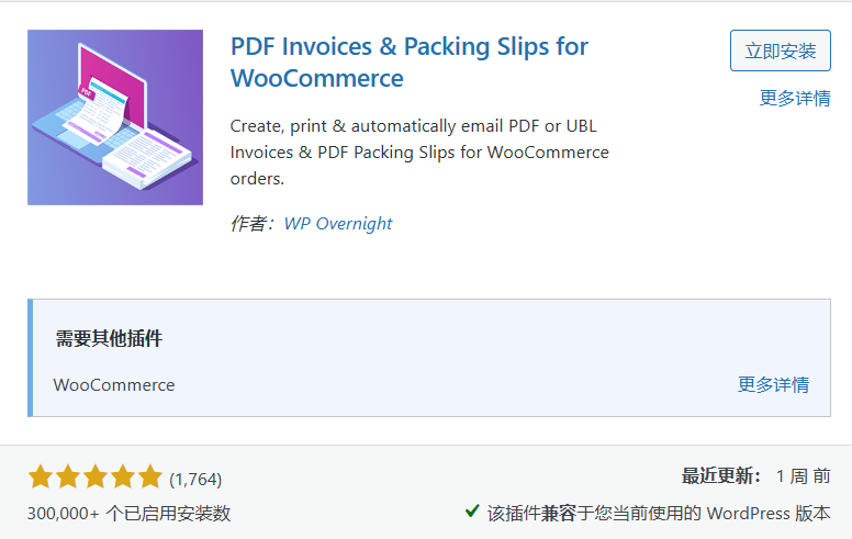 图片[14]-八款强大的 WooCommerce 扩展插件推荐：让你的电商网站更强大
