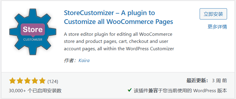图片[16]-八款强大的 WooCommerce 扩展插件推荐：让你的电商网站更强大