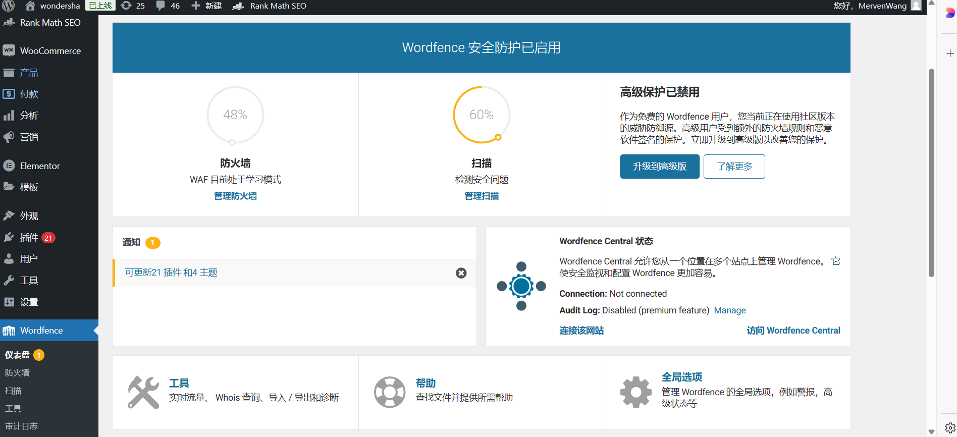 图片[5]-如何使用 Wordfence Security 插件保护你的 WordPress 网站免受攻击