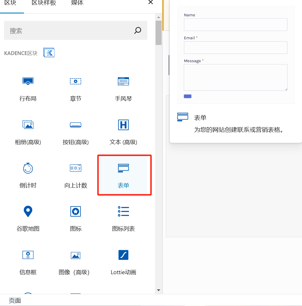 图片[9]-如何使用 Kadence 主题与 Elementor 构建美观且高效的首页设计