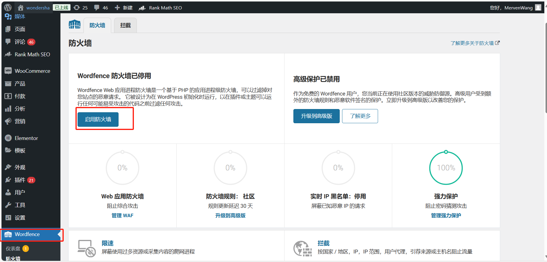 图片[6]-如何使用 Wordfence Security 插件保护你的 WordPress 网站免受攻击