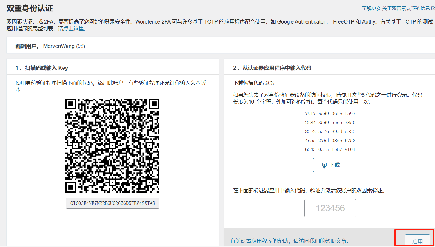 图片[11]-如何使用 Wordfence Security 插件保护你的 WordPress 网站免受攻击