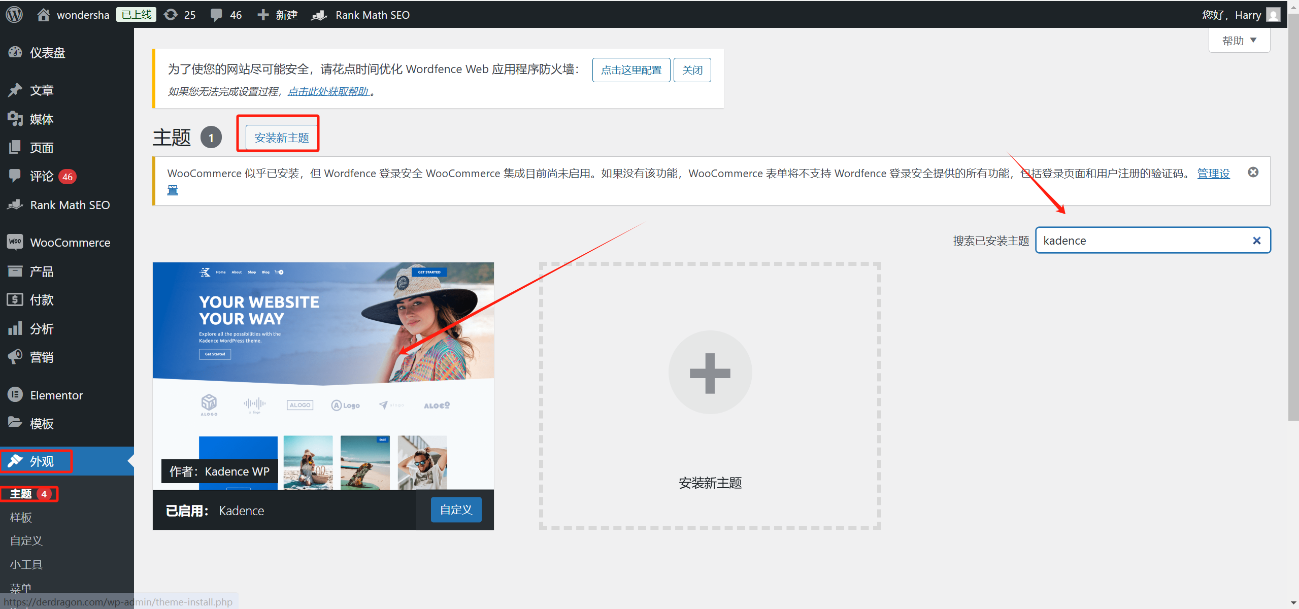 图片[2]-如何使用 Kadence 主题与 WooCommerce 打造完美的在线商店