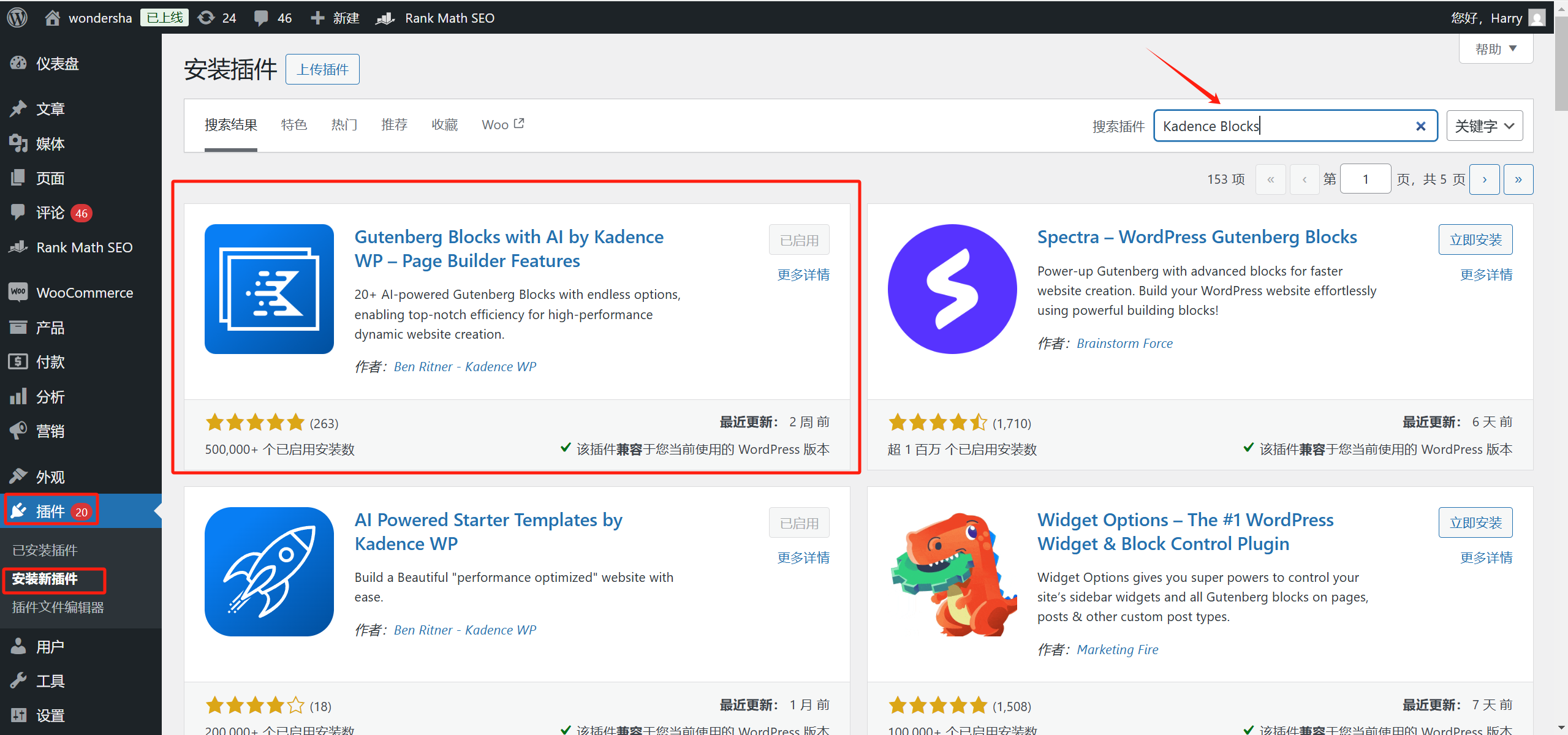 Image [2] - Comment créer un beau site de blog avec les thèmes Kadence et le plugin Kadence Blocks : un guide détaillé étape par étape