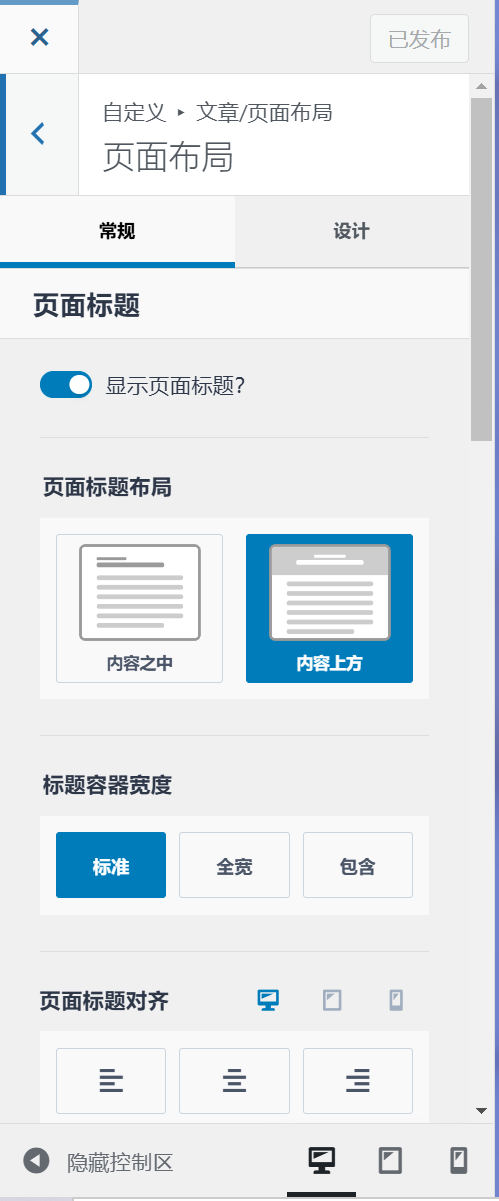 Image [4] - Comment créer un beau site de blog avec les thèmes Kadence et le plugin Kadence Blocks : un guide détaillé étape par étape