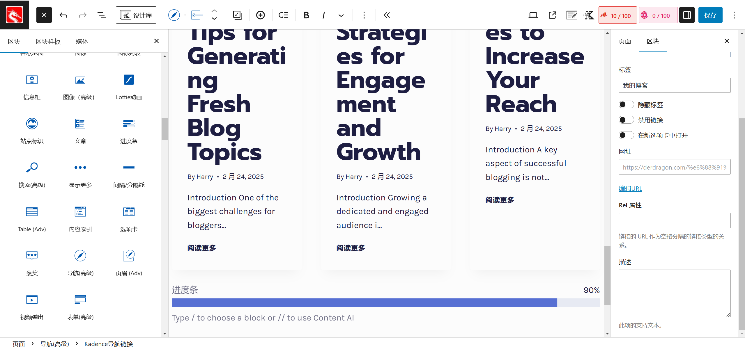 Image [6] - Comment créer un magnifique site de blog en utilisant les thèmes Kadence et le plugin Kadence Blocks : un guide détaillé étape par étape