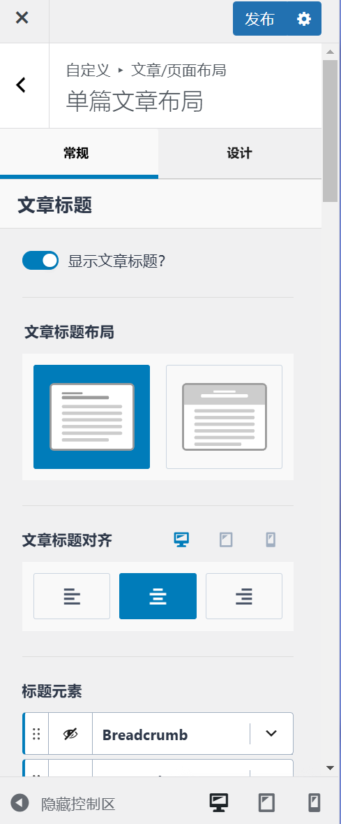 Image [7] - Comment créer un beau site de blog avec les thèmes Kadence et le plugin Kadence Blocks : un guide détaillé étape par étape
