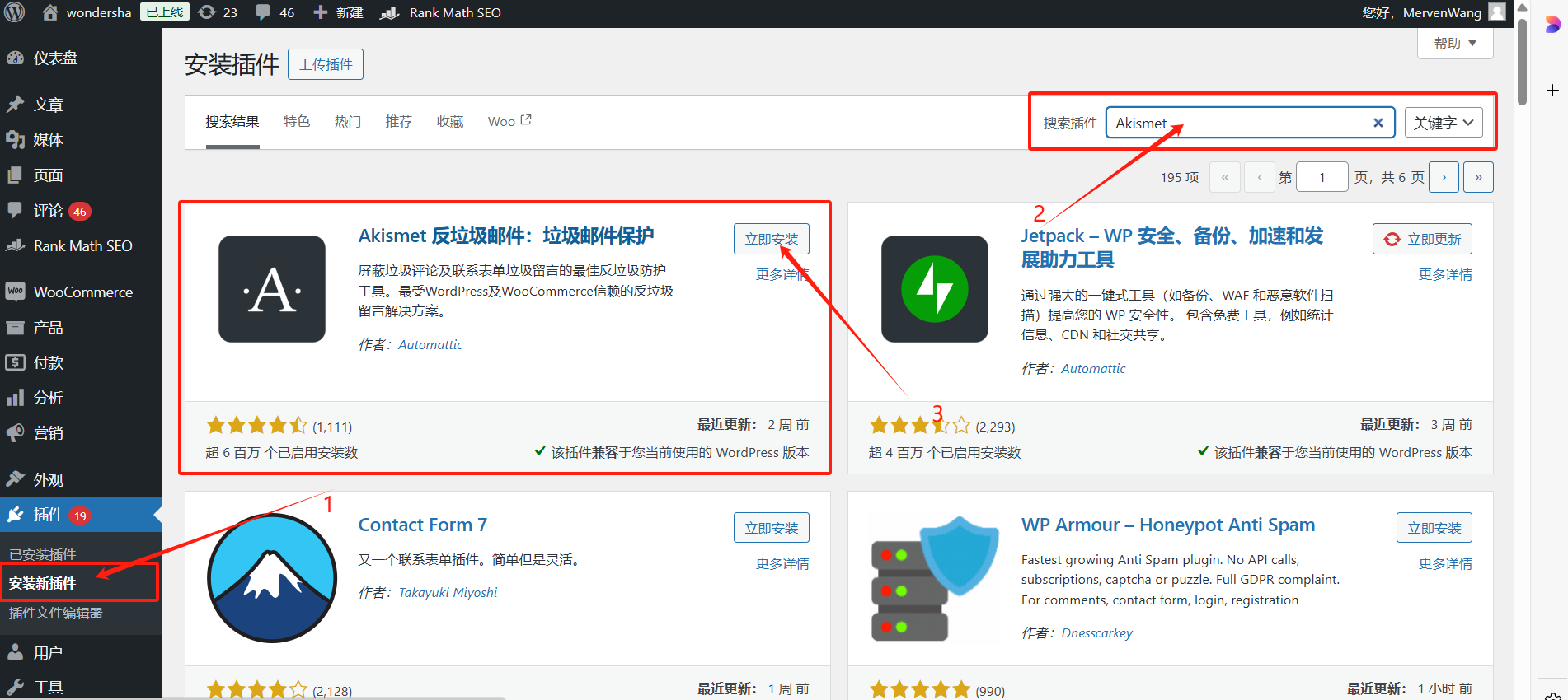 图片[3]-新手教程：如何使用 Akismet 插件轻松防止 WordPress 网站的垃圾评论