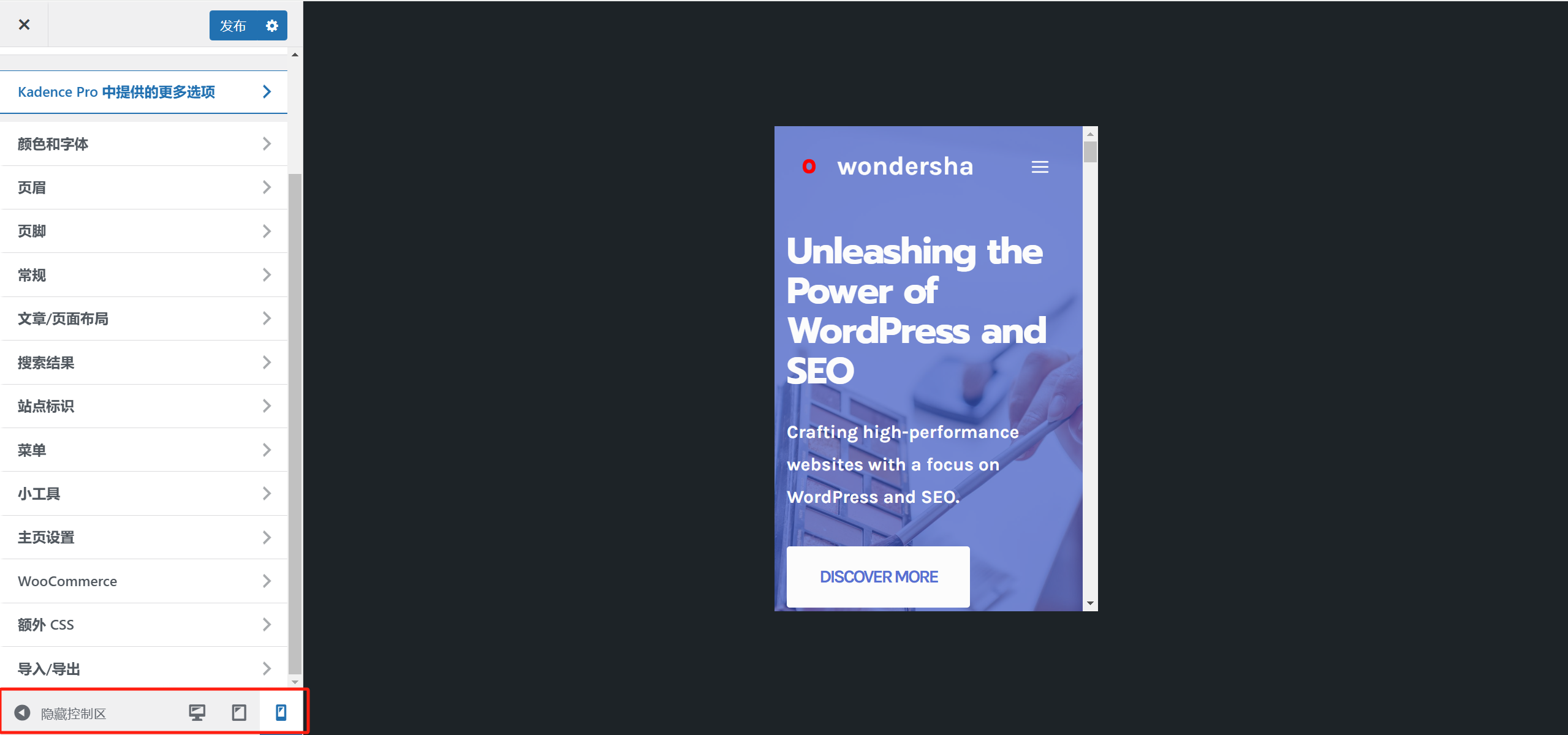 图片[11]-如何使用 Kadence 主题与 WooCommerce 打造完美的在线商店