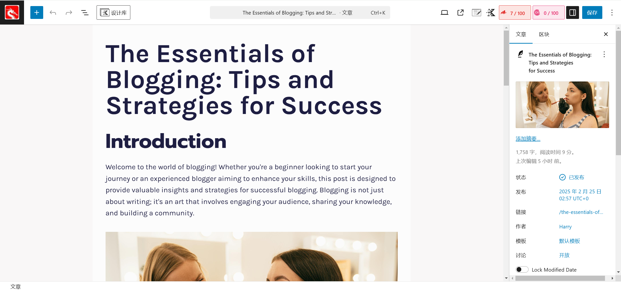 Image [12] - Comment créer un magnifique site de blog en utilisant les thèmes Kadence et le plugin Kadence Blocks : guide détaillé étape par étape