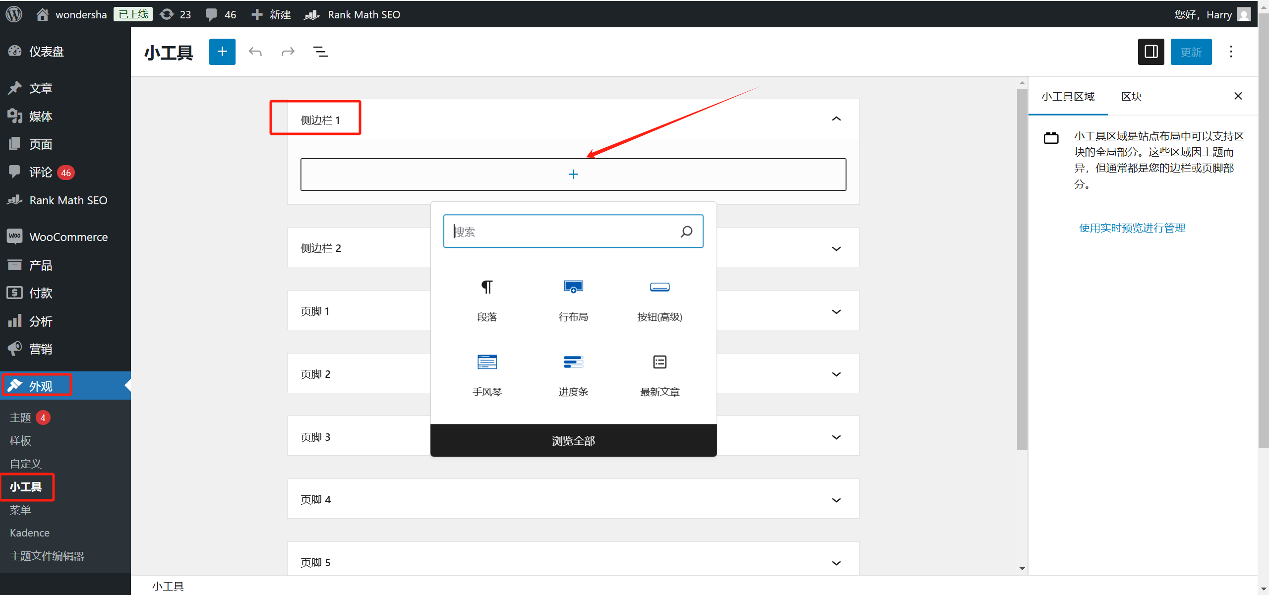 Image [13] - Comment créer un beau site de blog avec les thèmes Kadence et le plugin Kadence Blocks : un guide détaillé étape par étape