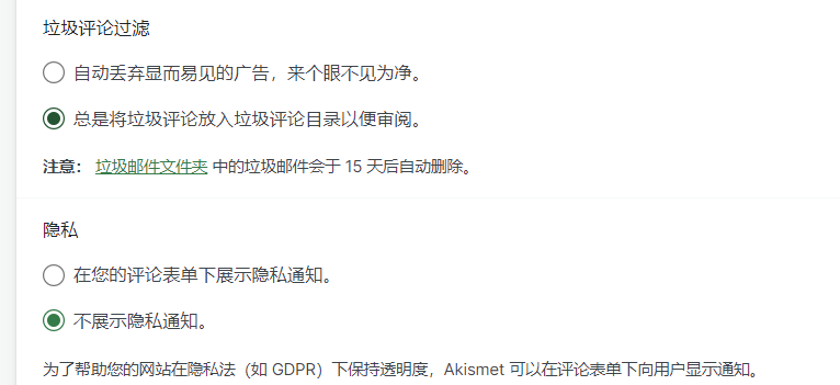 图片[8]-新手教程：如何使用 Akismet 插件轻松防止 WordPress 网站的垃圾评论