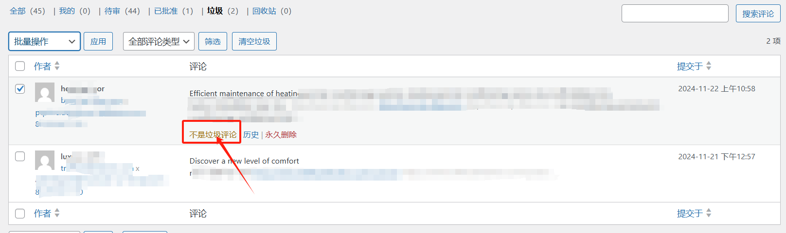 图片[11]-新手教程：如何使用 Akismet 插件轻松防止 WordPress 网站的垃圾评论