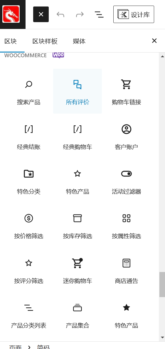 图片[9]-如何使用 Kadence 主题与 WooCommerce 打造完美的在线商店