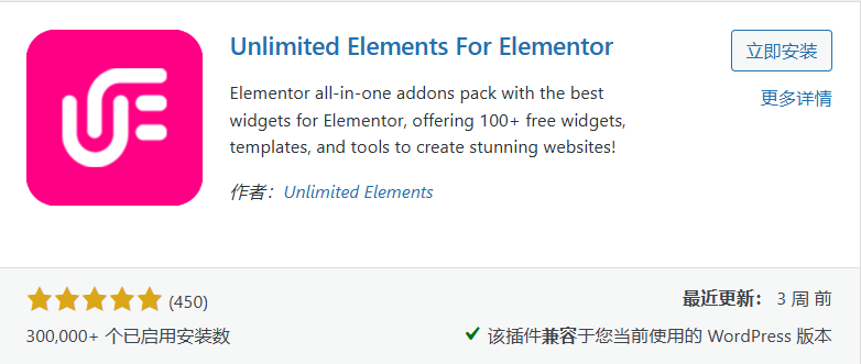 Image [2]-Cinq recommandations de plugins pour Elementor en 2025 : étendre les fonctionnalités et augmenter la liberté de conception
