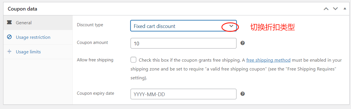画像[7] - WooCommerceで最低購入金額とカート割引を設定して顧客単価と売上を上げる方法