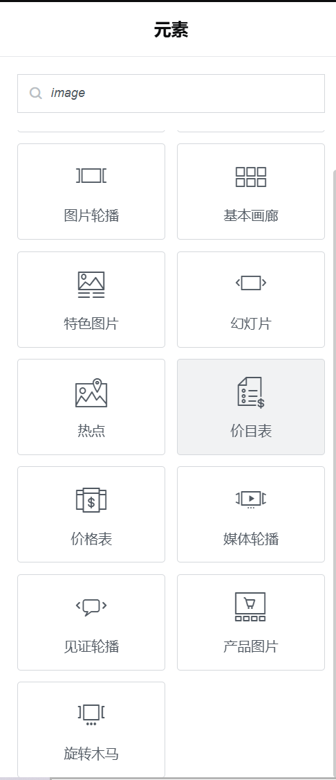 图片[6]-如何使用 Kadence 主题与 Elementor 构建美观且高效的首页设计