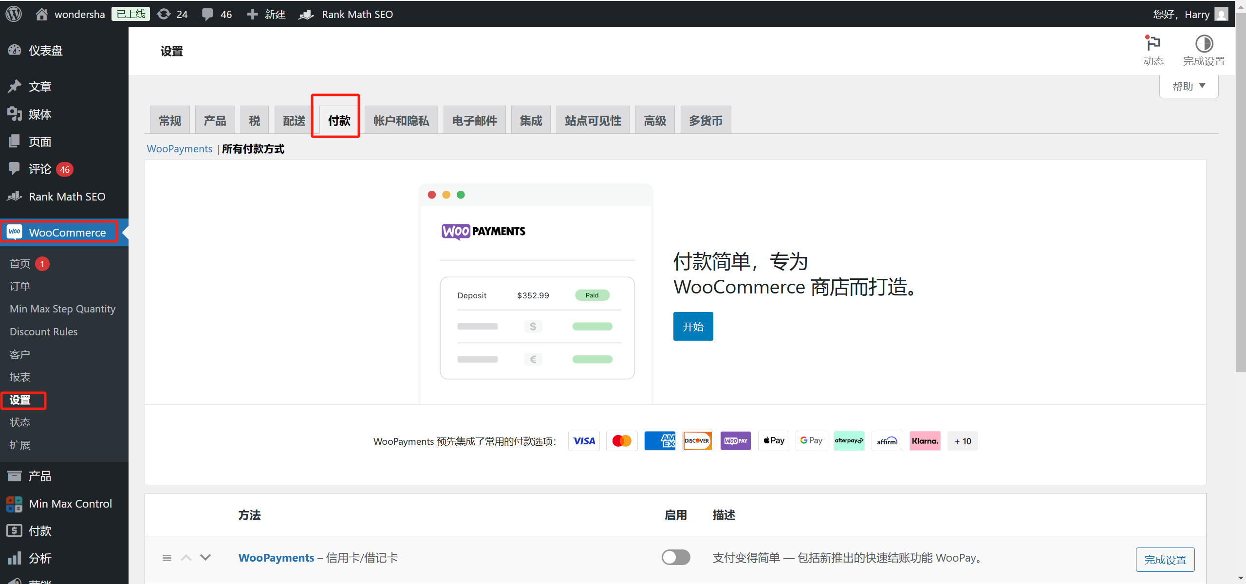 图片[7]-如何使用 Kadence 主题与 WooCommerce 打造完美的在线商店